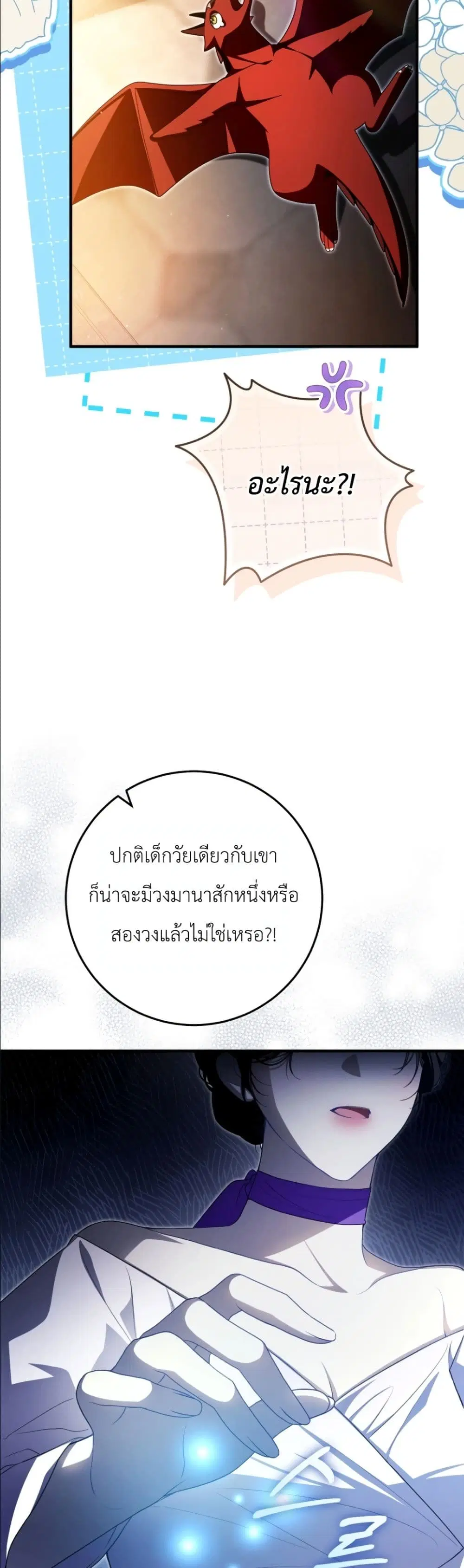 The Abandoned Prince’s Ghost Bride – เจ้าสาวผีขององค์ชายผู้ถูกทอดทิ้ง ตอนที่ 18 หน้า 49