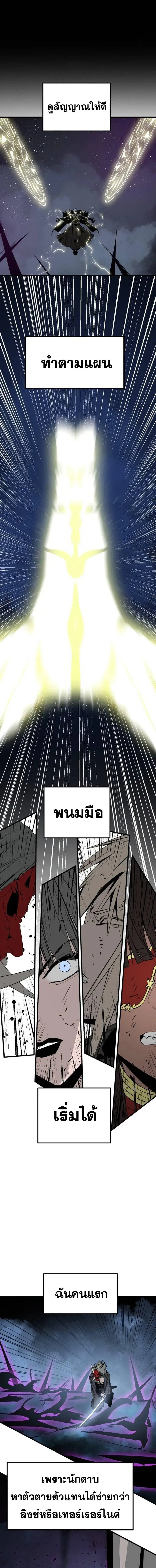 HERO KILLER ตอนที่ 264 หน้า 21