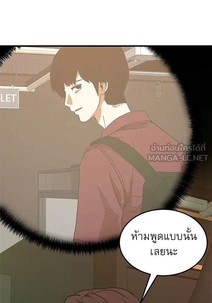 Double Click ตอนที่ 63 หน้า 78