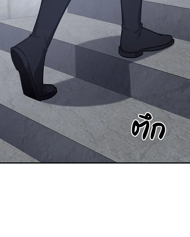I Reincarnated As The Crazed Heir เกิดอีกทีเป็นว่าที่ประมุขลัทธิมาร ตอนที่ 125 หน้า 245