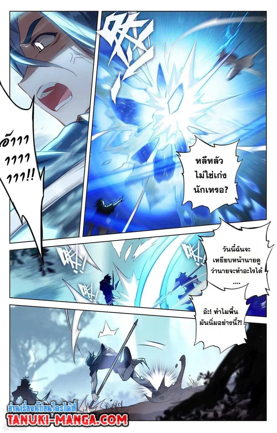 Absolute Resonance ตอนที่ 67 หน้า 12