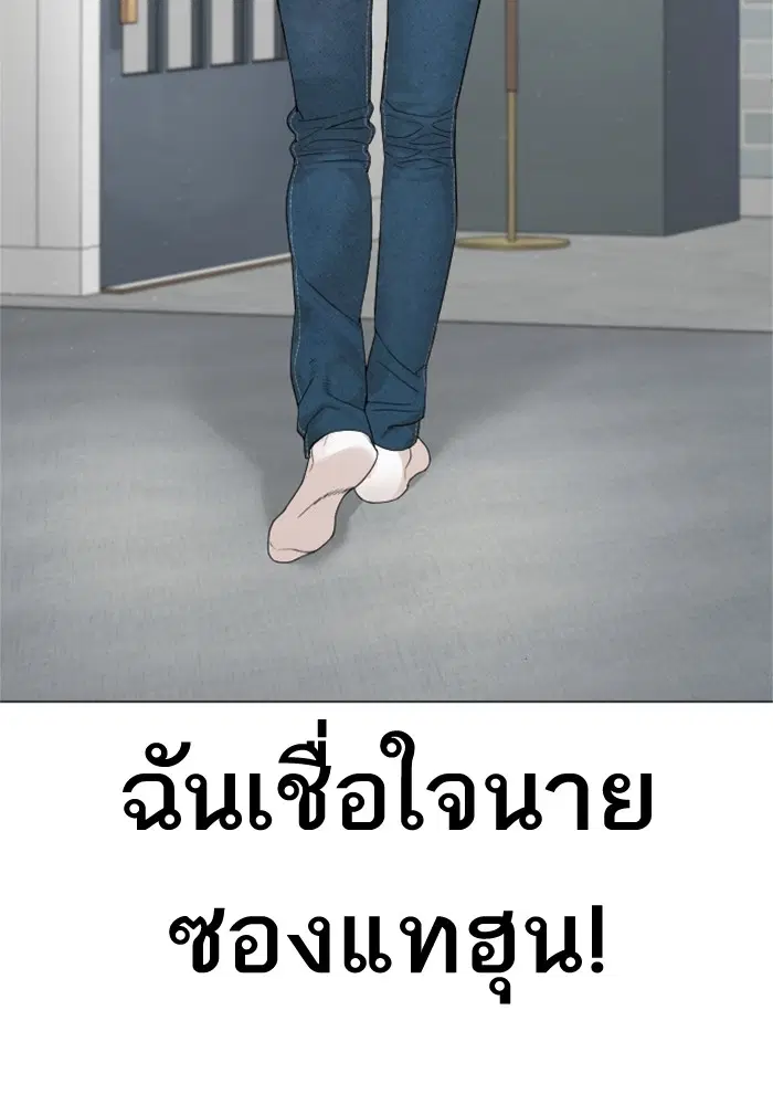 How to Fight ตอนที่ 163 หน้า 109