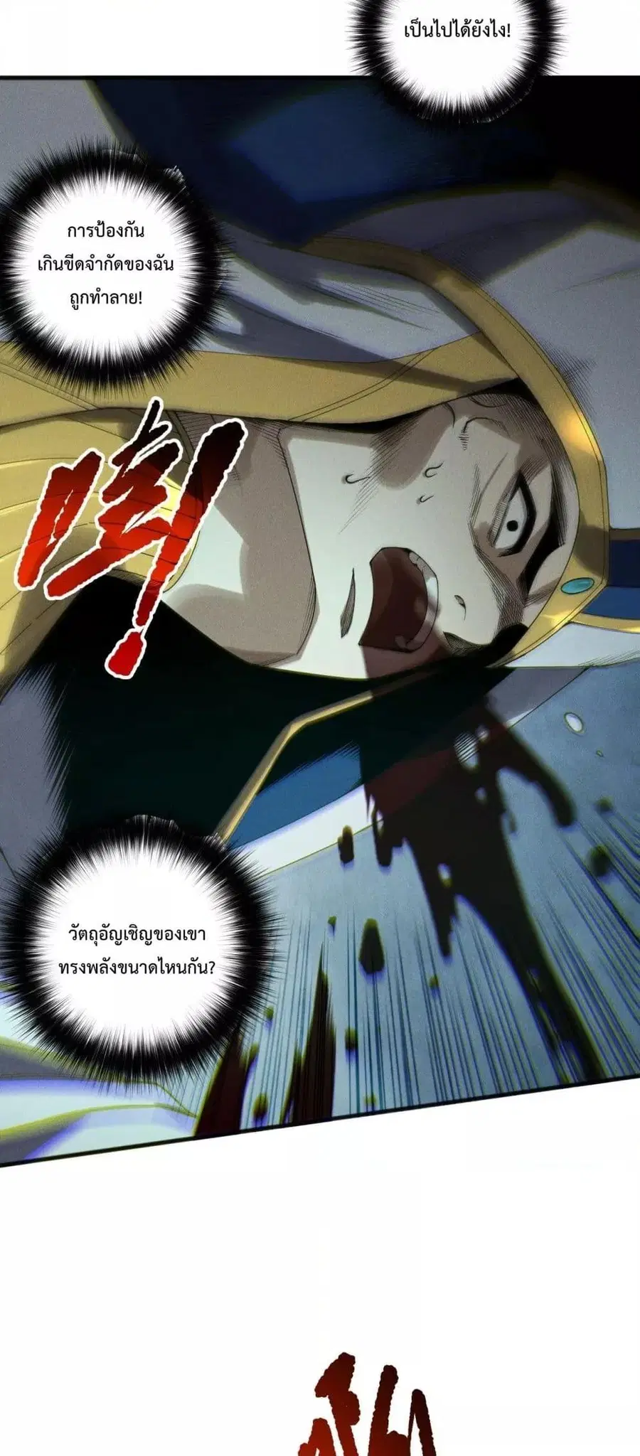 Necromancer King of The Scourge ตอนที่ 217 หน้า 9