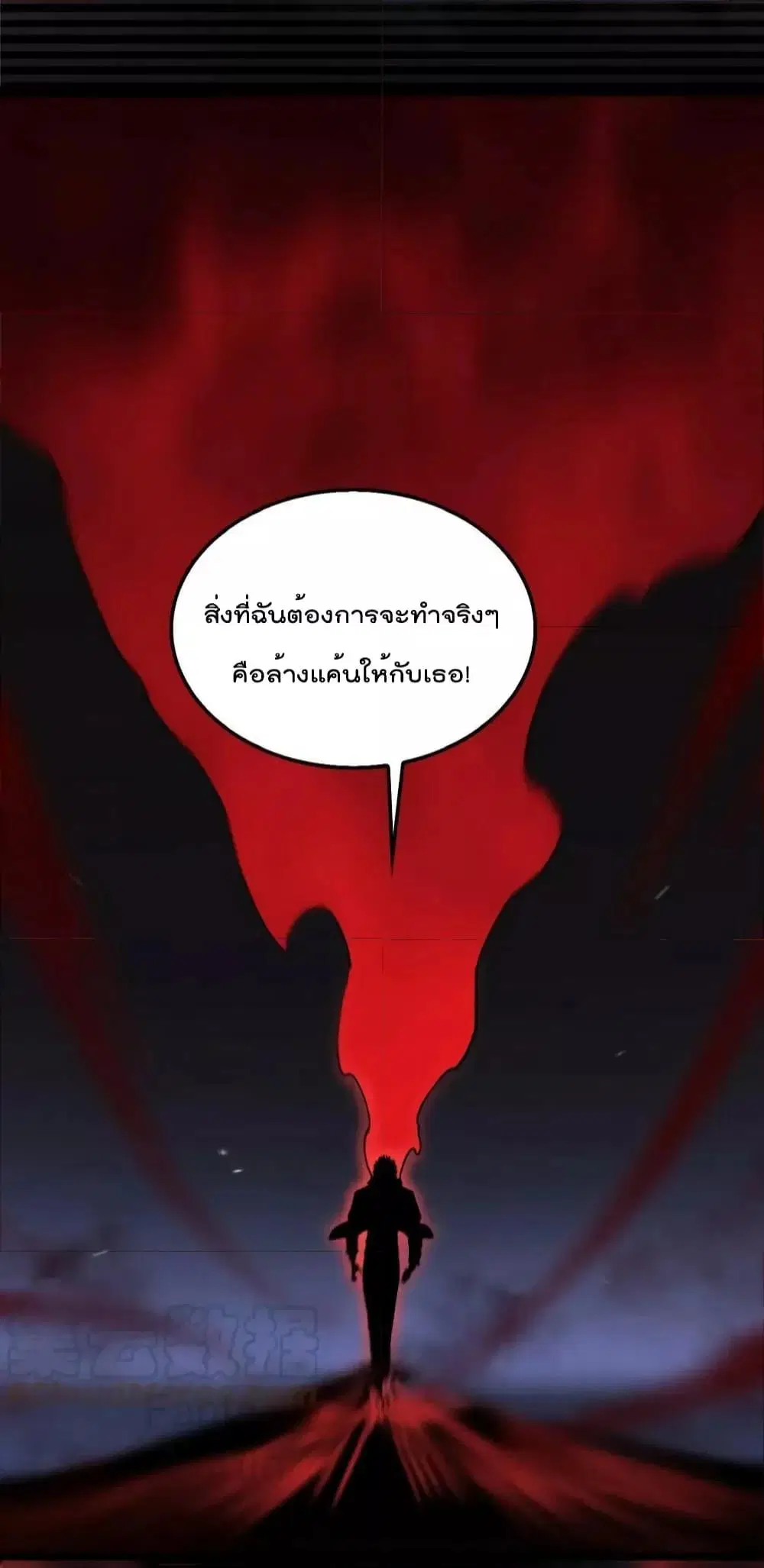 World’s Apocalypse Online ตอนที่ 199 หน้า 35