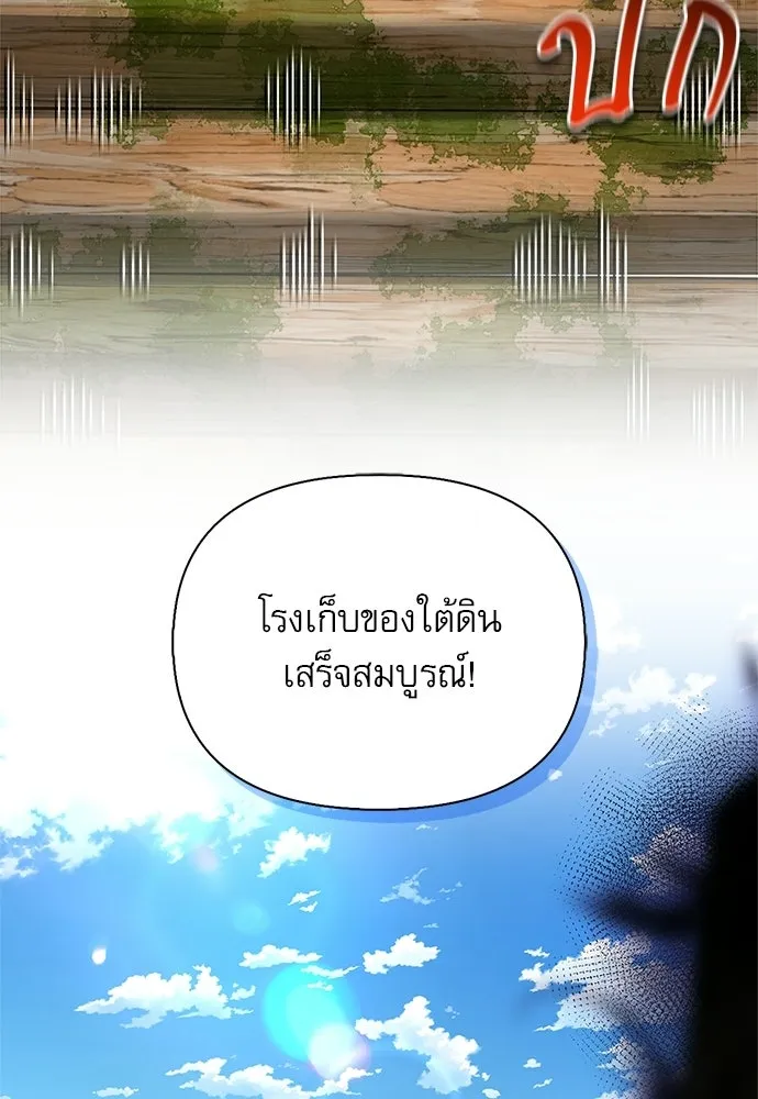 S-Class Hunter Heals with Monsters ฮันเตอร์ ระดับแกร่งกับฟาร์มมอนสเตอร์สุดป่วน ตอนที่ 37 หน้า 94
