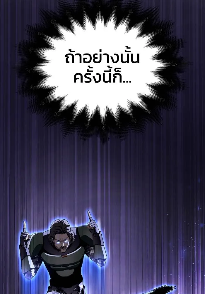 Superhuman Battlefield เกมของยอดมนุษย์ ตอนที่ 104 หน้า 96