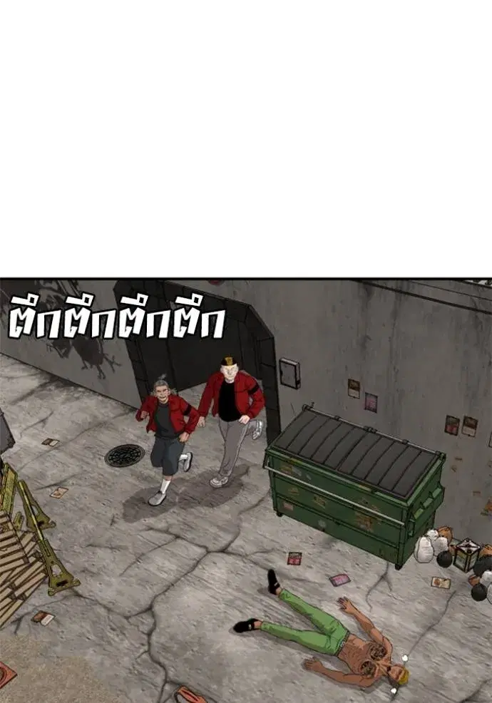 Bad Guy ตอนที่ 234 หน้า 88