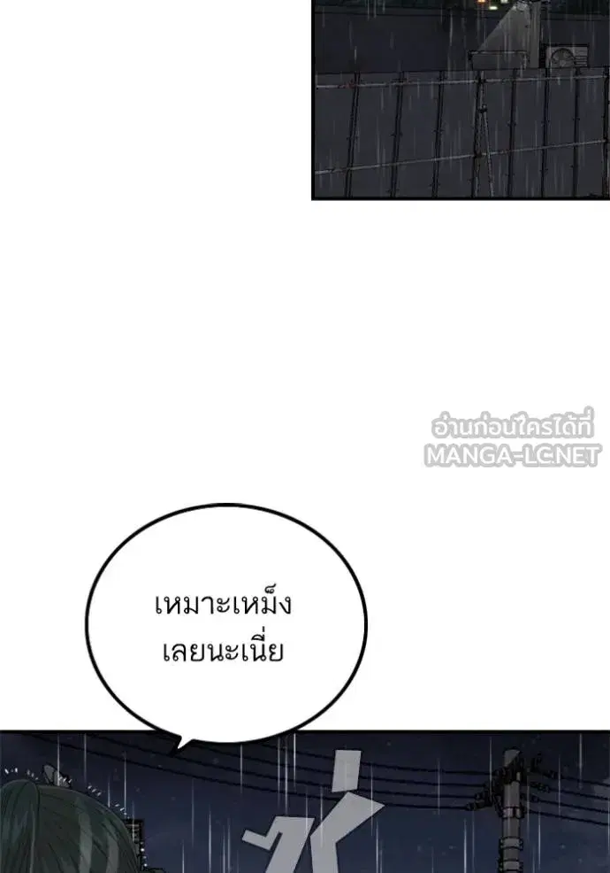 Bad Guy ตอนที่ 240 หน้า 129