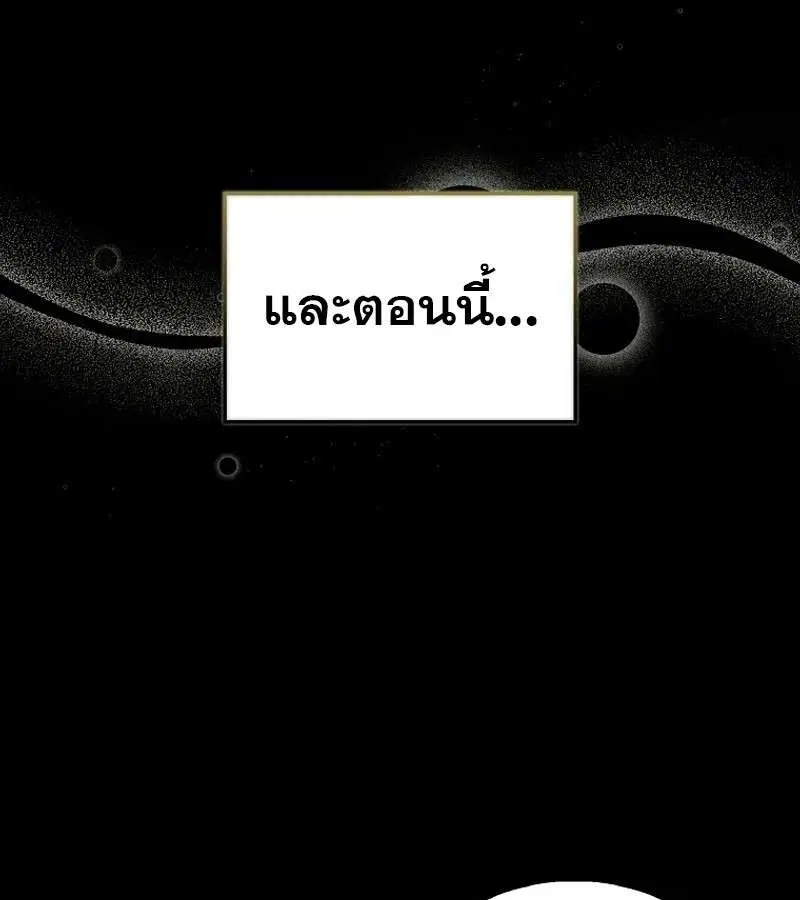 Mightiest Melee Magician สุดยอดจอมเวทย์สายประชิด ตอนที่ 50 หน้า 99