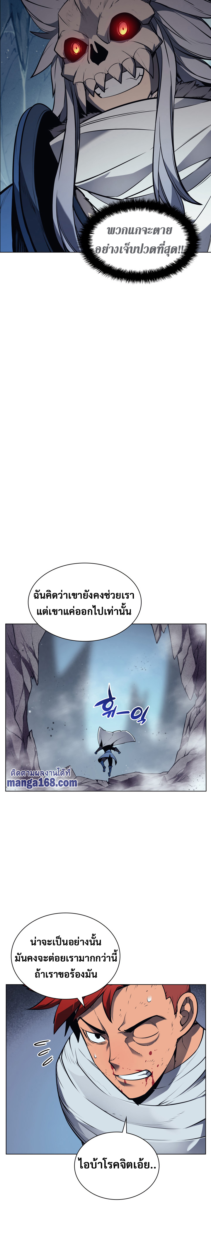 Overgeared (Remake) ตอนที่ 43 หน้า 28