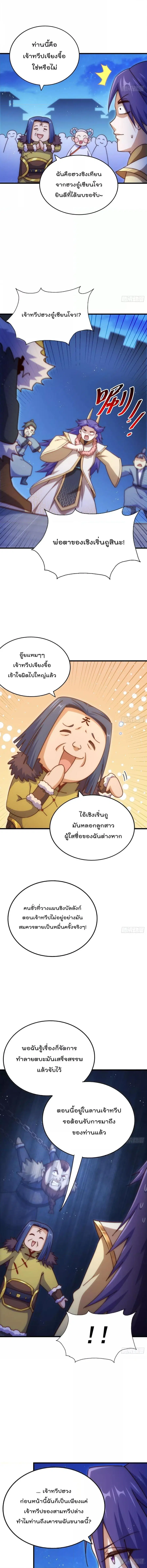 Who is your Daddy ตอนที่ 215 หน้า 16