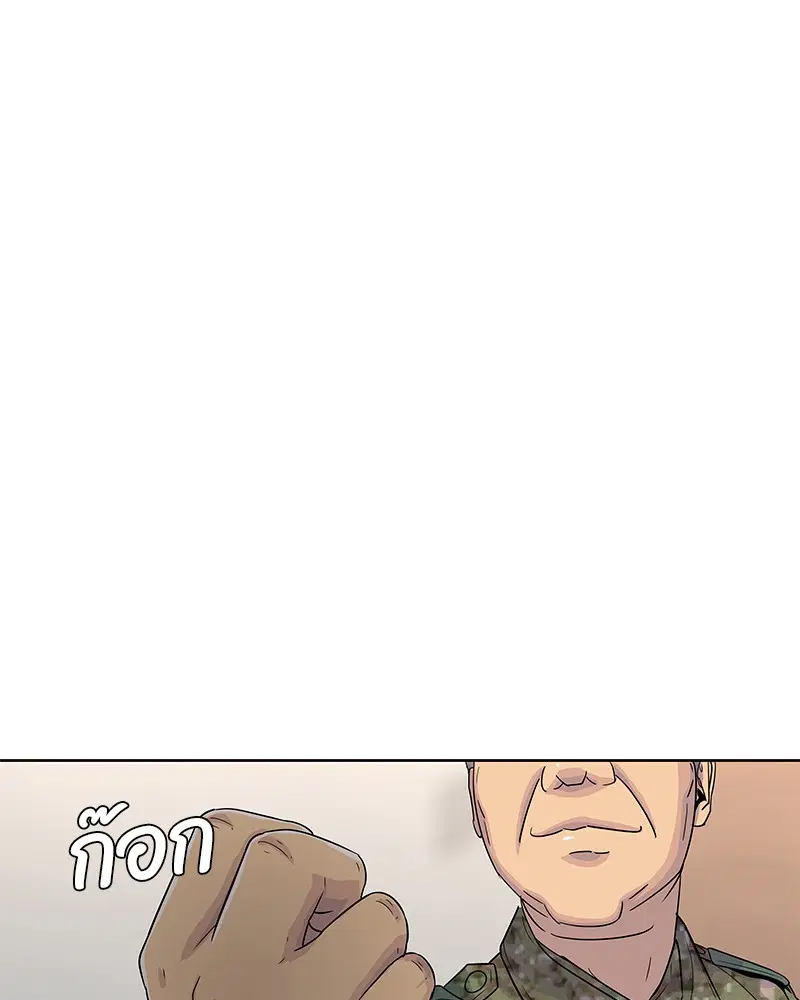 Kitchen Soldier ตอนที่ 119 หน้า 18
