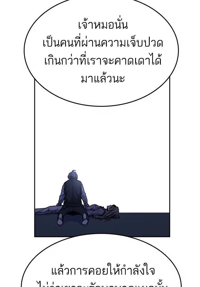 Study Group ตอนที่ 130 หน้า 43