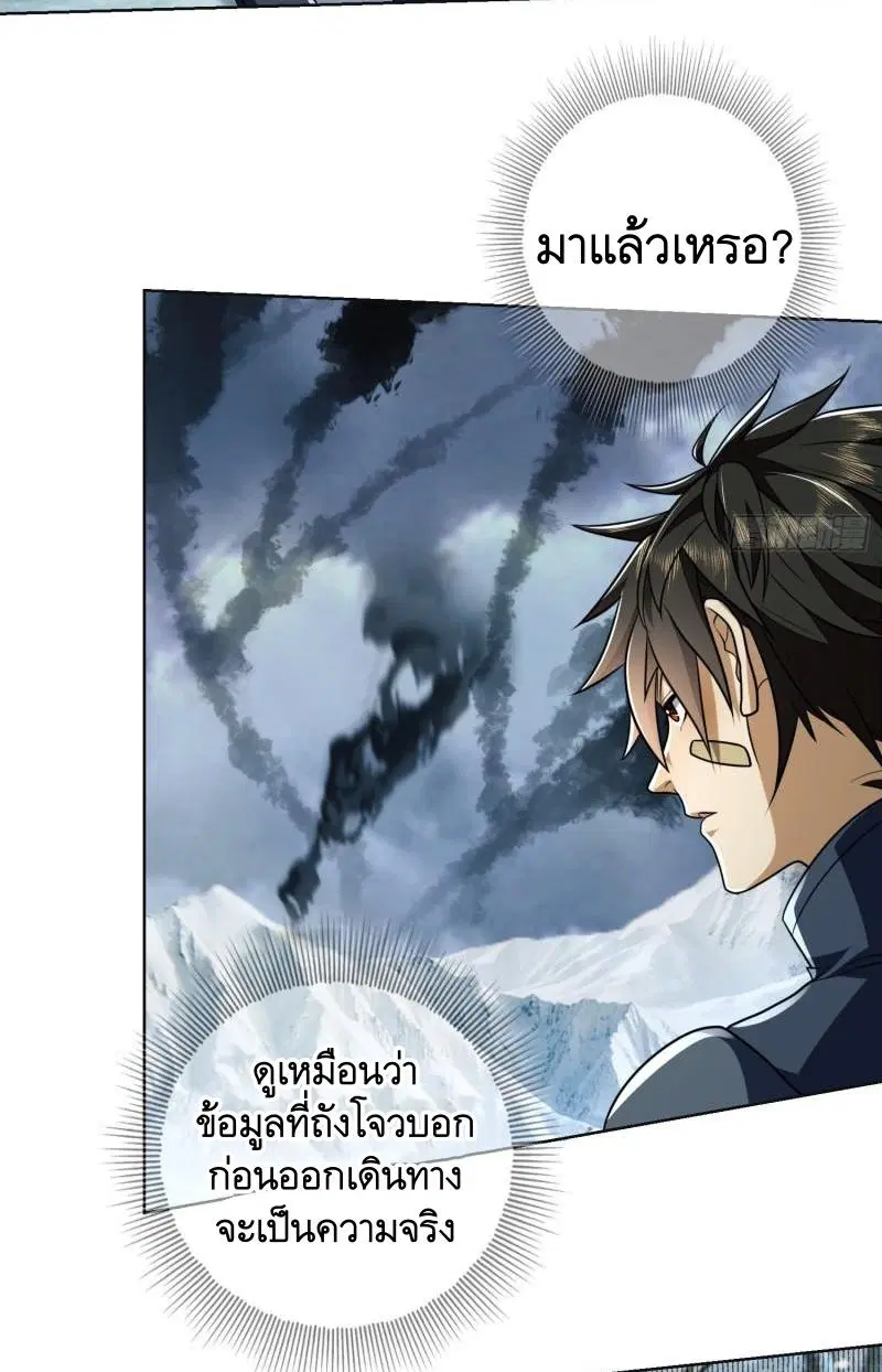 The First Order ตอนที่ 123 หน้า 51