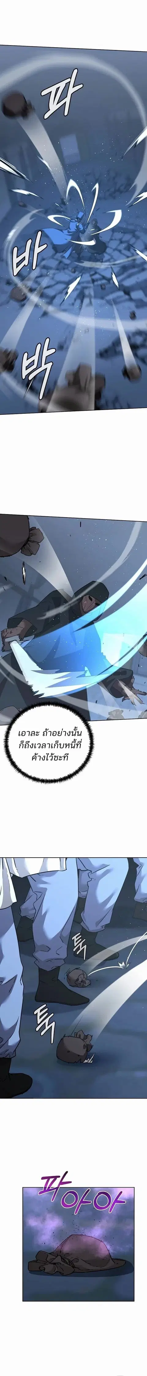 The Reborn Ranker Chronicles ตอนที่ 146 หน้า 12