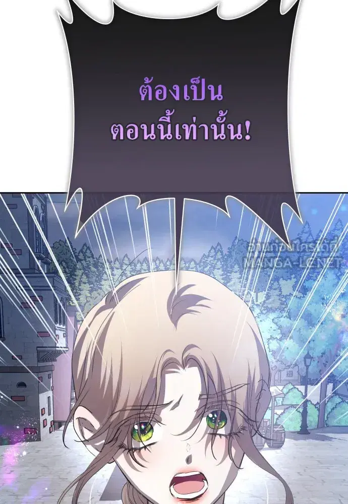 Your Throne ตอนที่ 177 หน้า 129