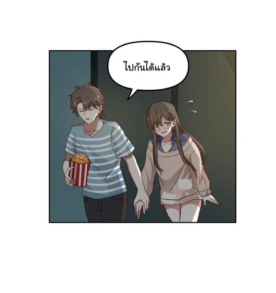 I Really Don’t Want to be Reborn ตอนที่ 25 หน้า 20