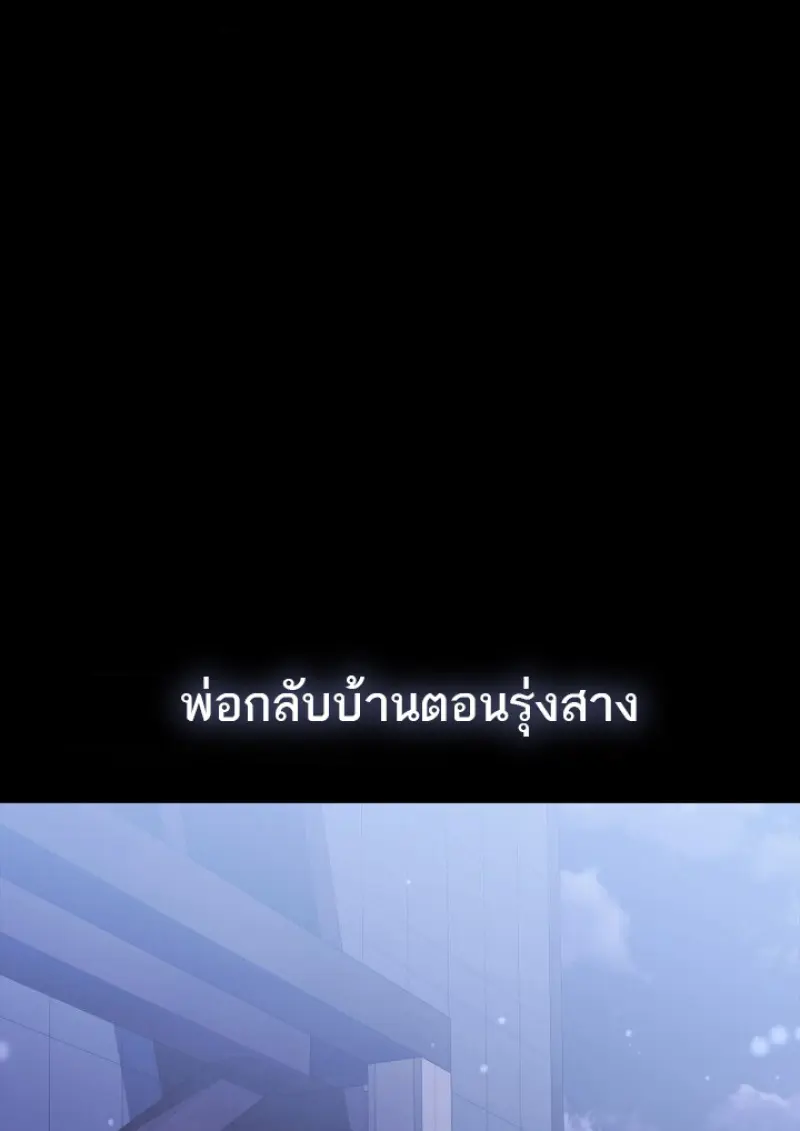 Subscribed To The Transcendental Channels แค่กดสับตะไคร้ ก็ได้พลังมาเฉยเลย ตอนที่ 77 หน้า 110