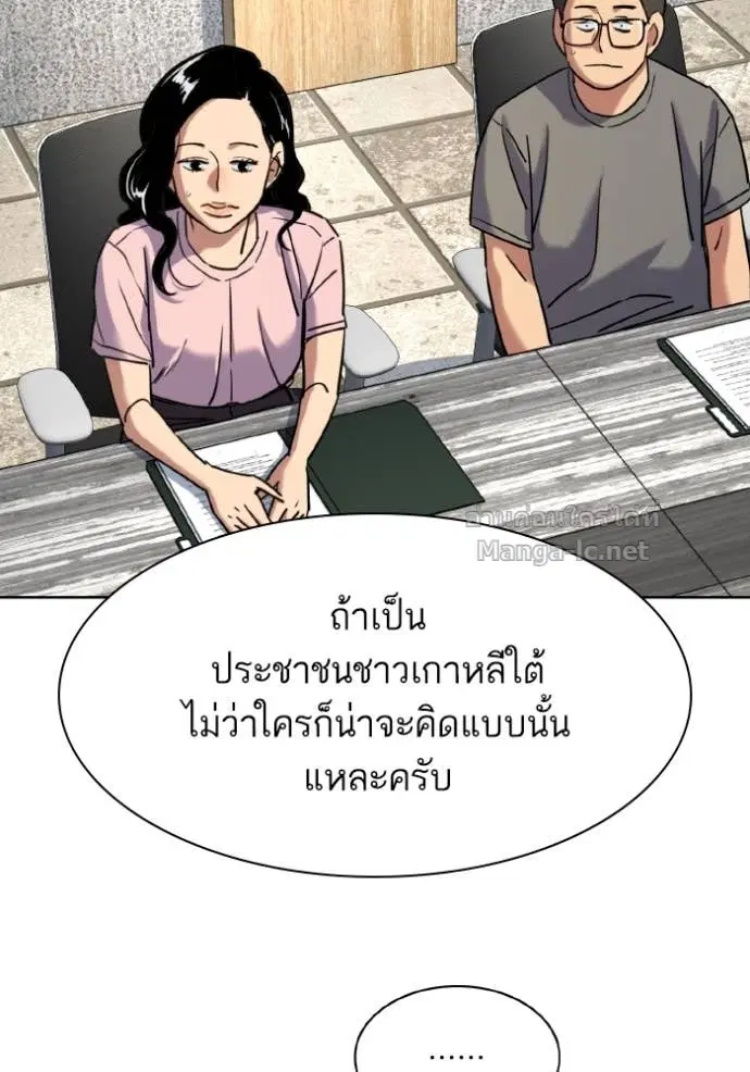 Reborn Rich ตอนที่ 165 หน้า 33