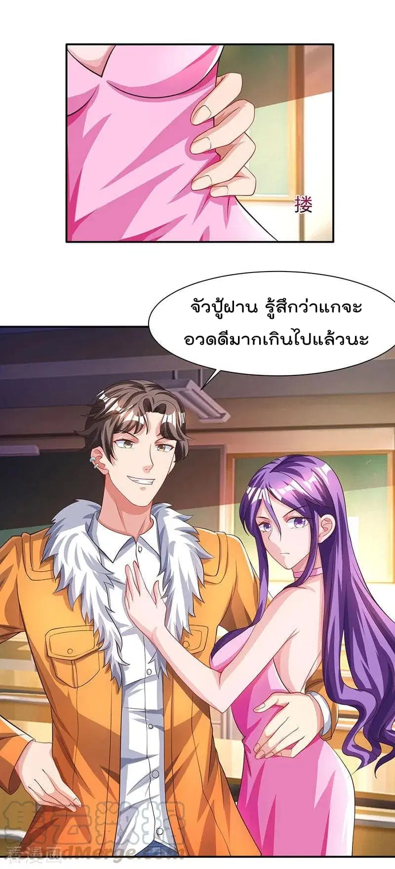 Rebirth Abandoned Less Return ตอนที่ 30 หน้า 6