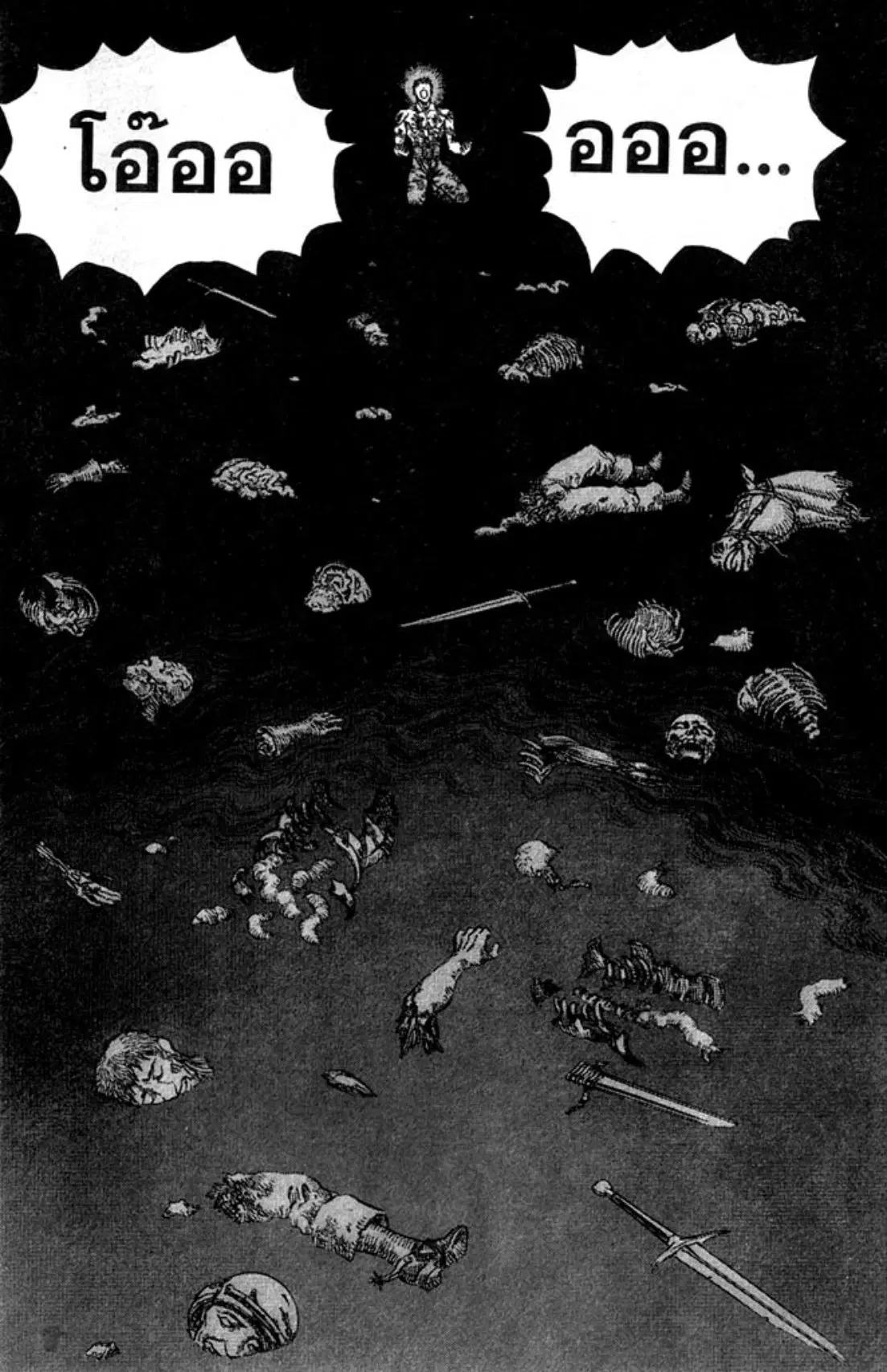 Berserk ตอนที่ 98 หน้า 11