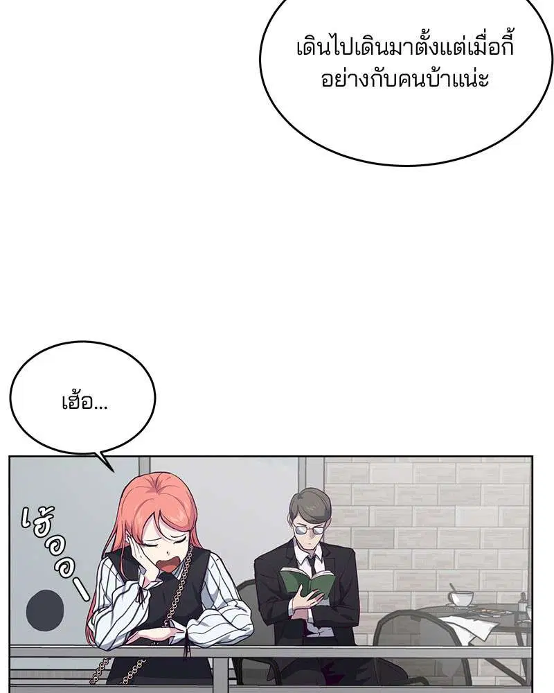 The Boy of Death ตอนที่ 12 หน้า 30