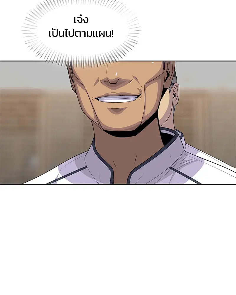 Kitchen Soldier ตอนที่ 147 หน้า 87