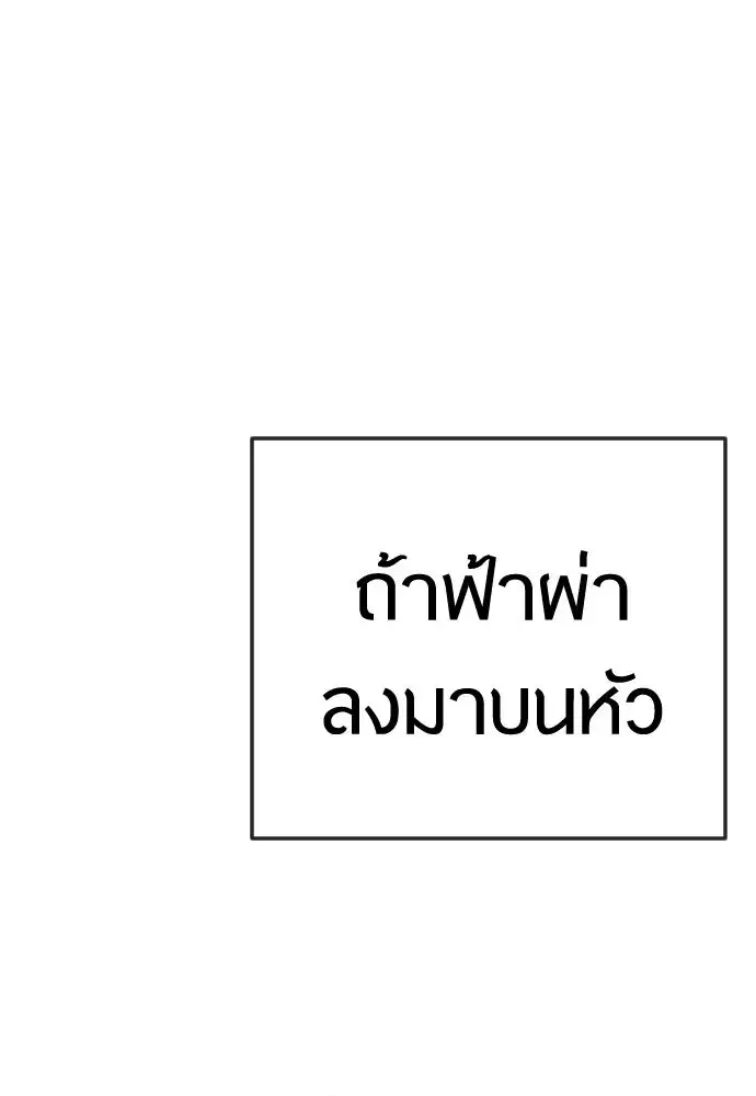 Superhuman Era ตอนที่ 199 หน้า 5