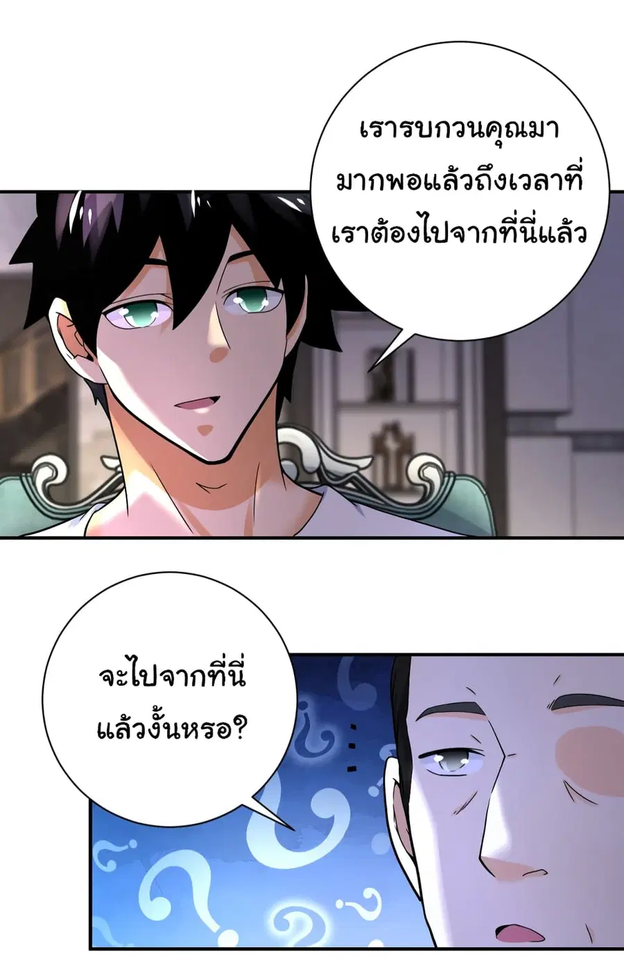 Apocalyptic Super System ตอนที่ 393 หน้า 14