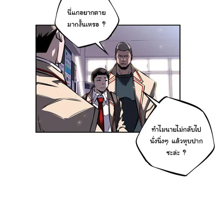SuperNova ตอนที่ 18 หน้า 71