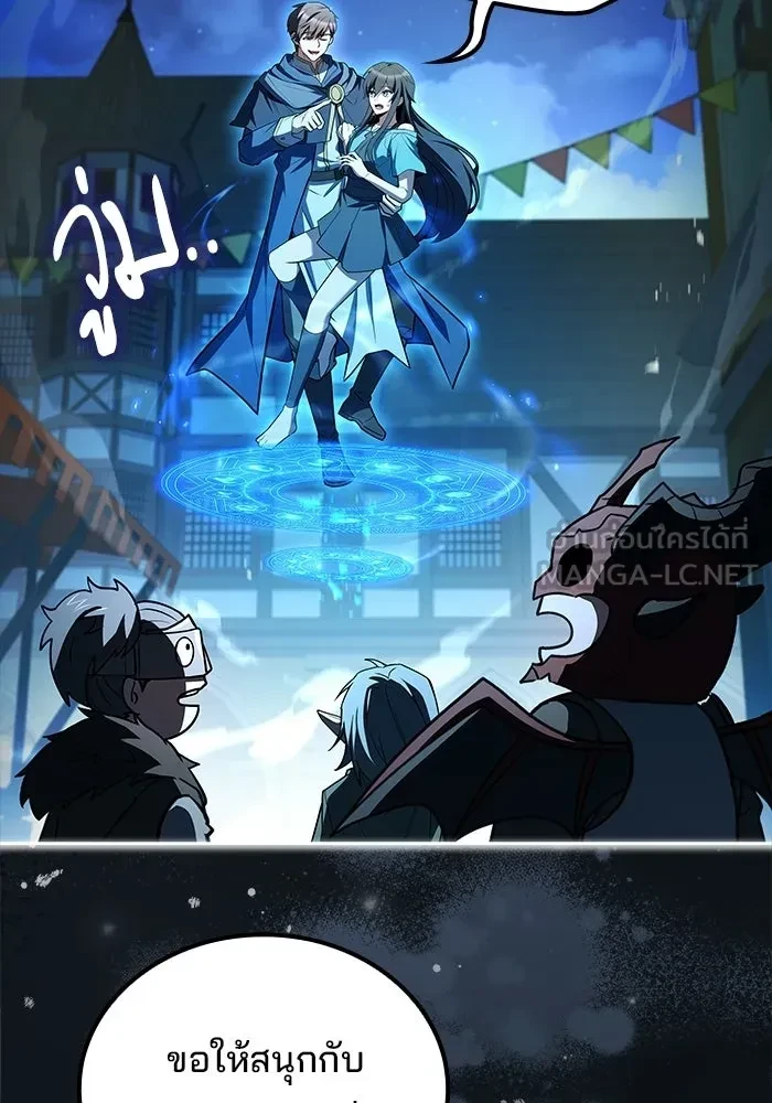 A Wizard’s Restaurant ตอนที่ 114 หน้า 174