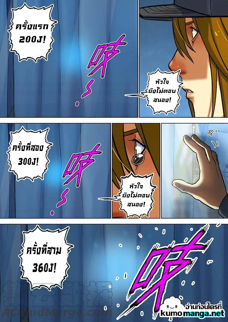 Private Hero ตอนที่ 165 หน้า 12