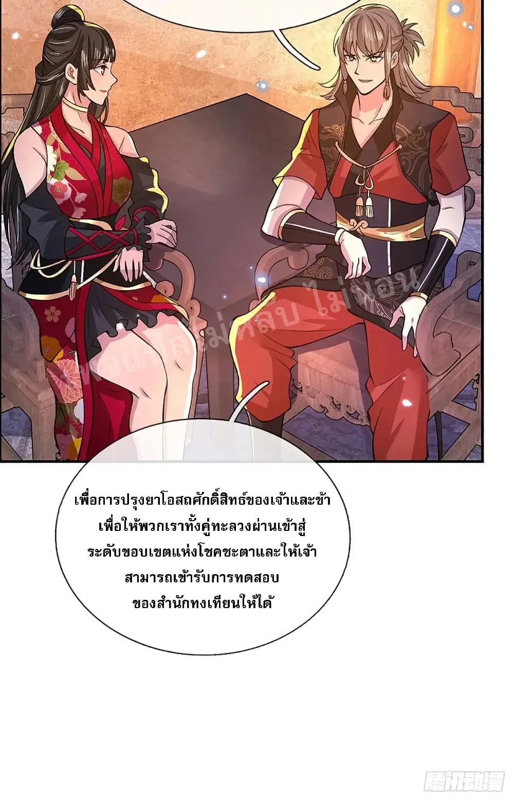 Royal God of War, Rising Dragon ตอนที่ 33 หน้า 38