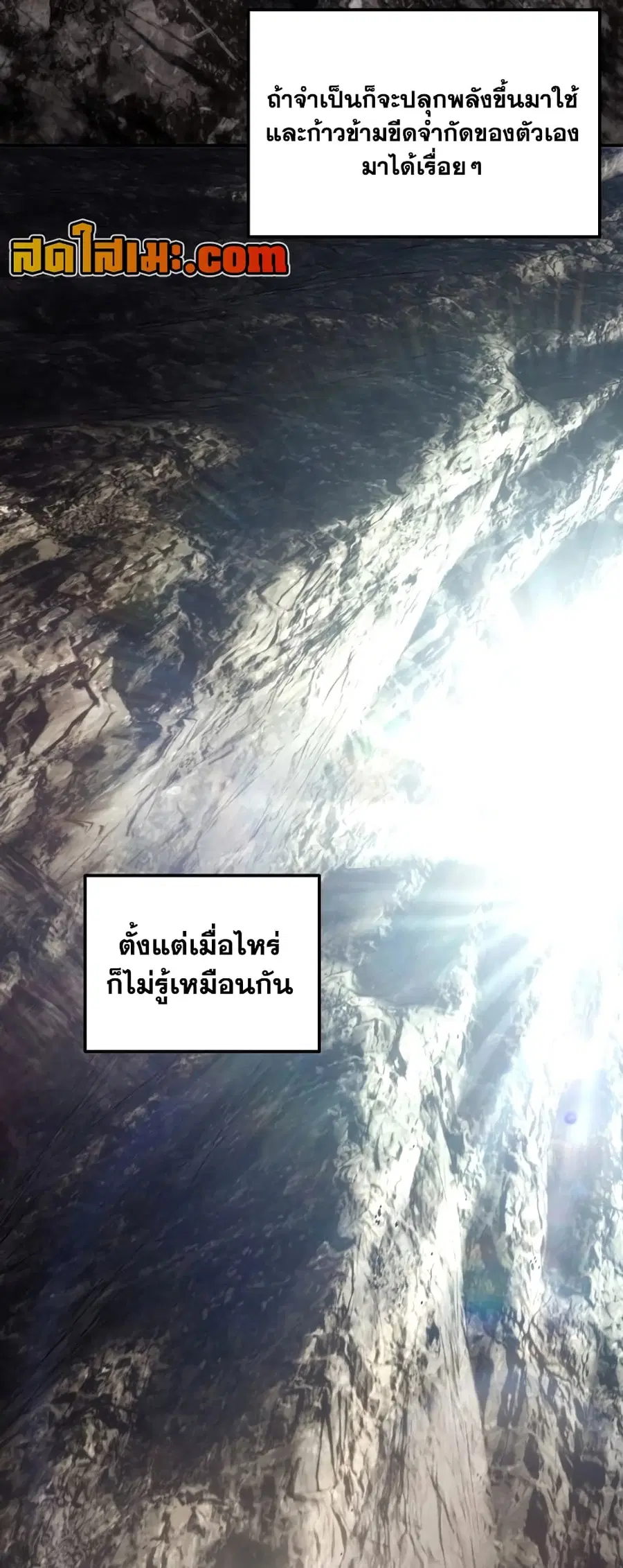 Ranker Who Lives A Second Time ตอนที่ 163 หน้า 14
