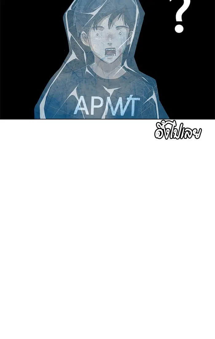 Random Chat ตอนที่ 78 หน้า 107