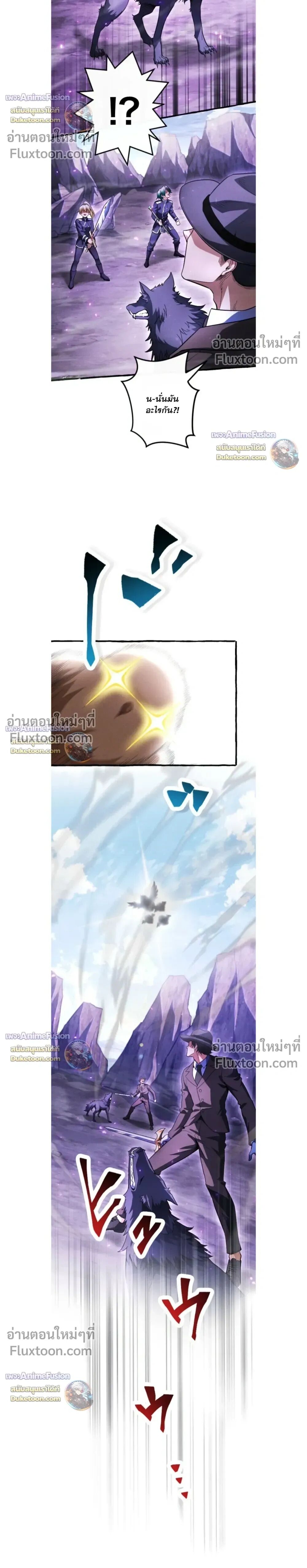 Reincarnates as His Descendant 1000 Years Later ตอนที่ 42 หน้า 4