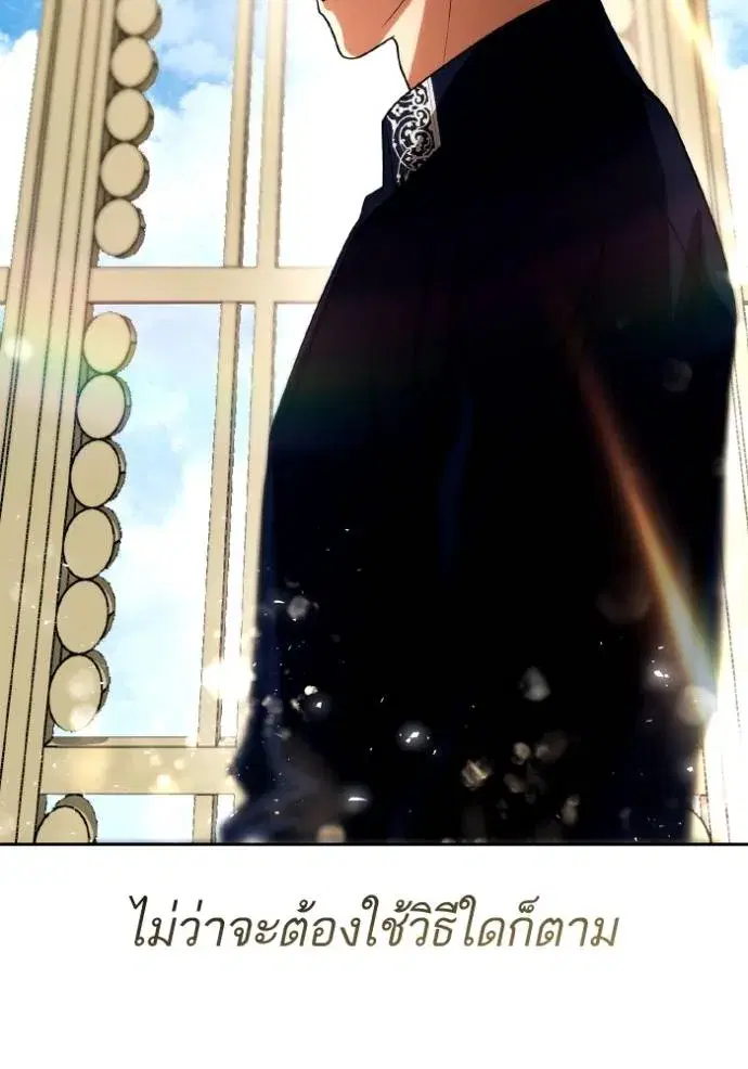 I Am the Queen in This Life ตอนที่ 119 หน้า 125