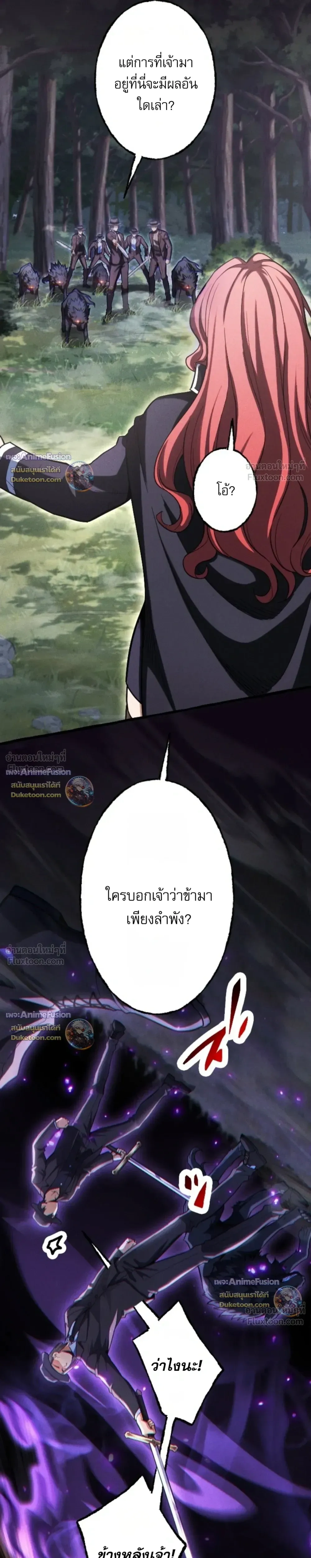 Return of the First Patriarch: The Strongest Reincarnates into His Descendant 1000 Years Later การกลับมาของบรรพชนรุ่นแรก: จอมยุทธ์ผู้แข็งแกร่งที่สุดกลับชาติมาเกิดเป็นทายาทในอีกพันปีต่อมา ตอนที่ 48 หน้า 13