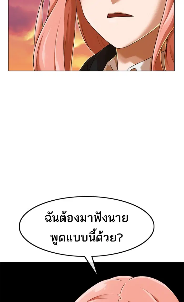 Random Chat ตอนที่ 160 หน้า 32