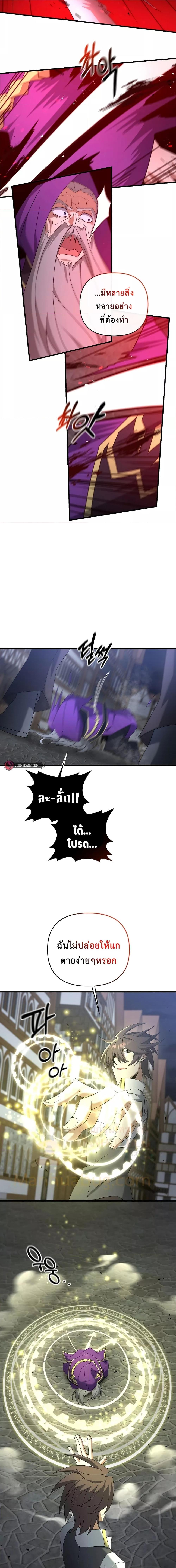 The Lazy Swordmaster ตอนที่ 65 หน้า 18