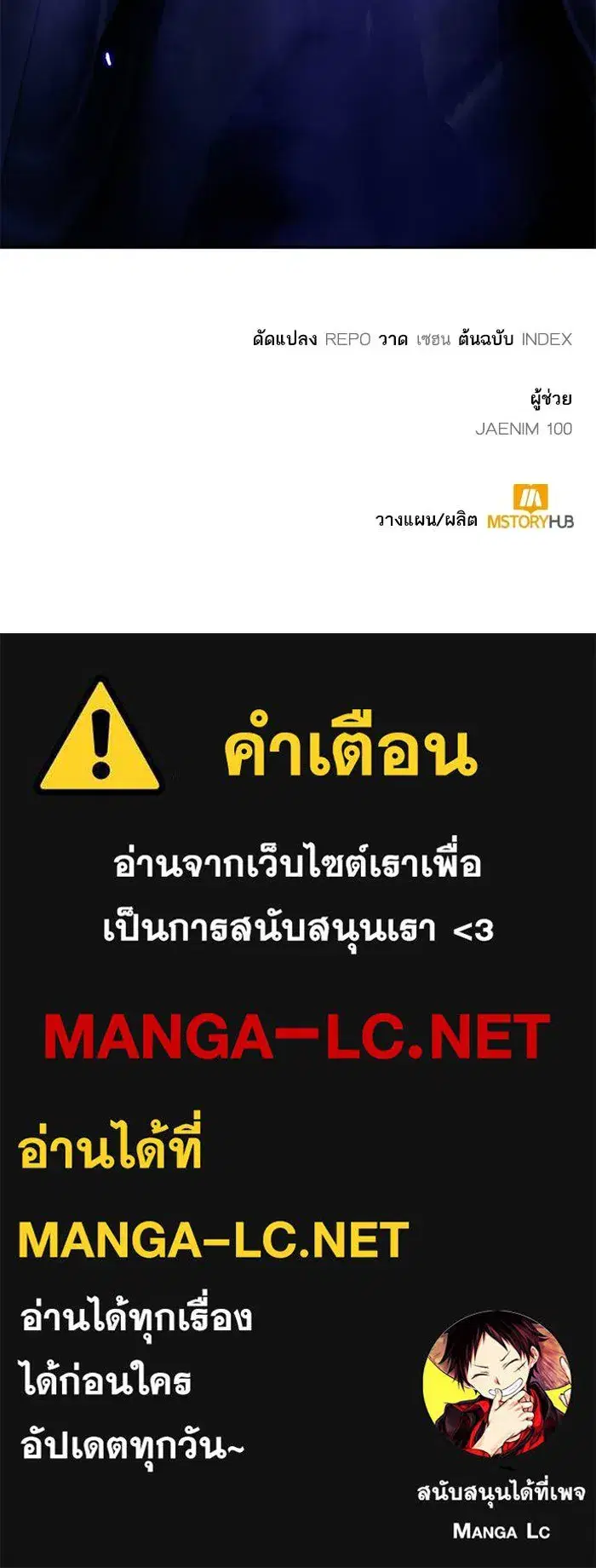 Return to Player ตอนที่ 165 หน้า 164