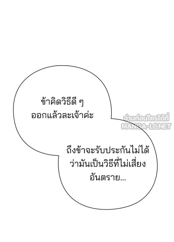 Night of the Ogre ตอนที่ 81 หน้า 133