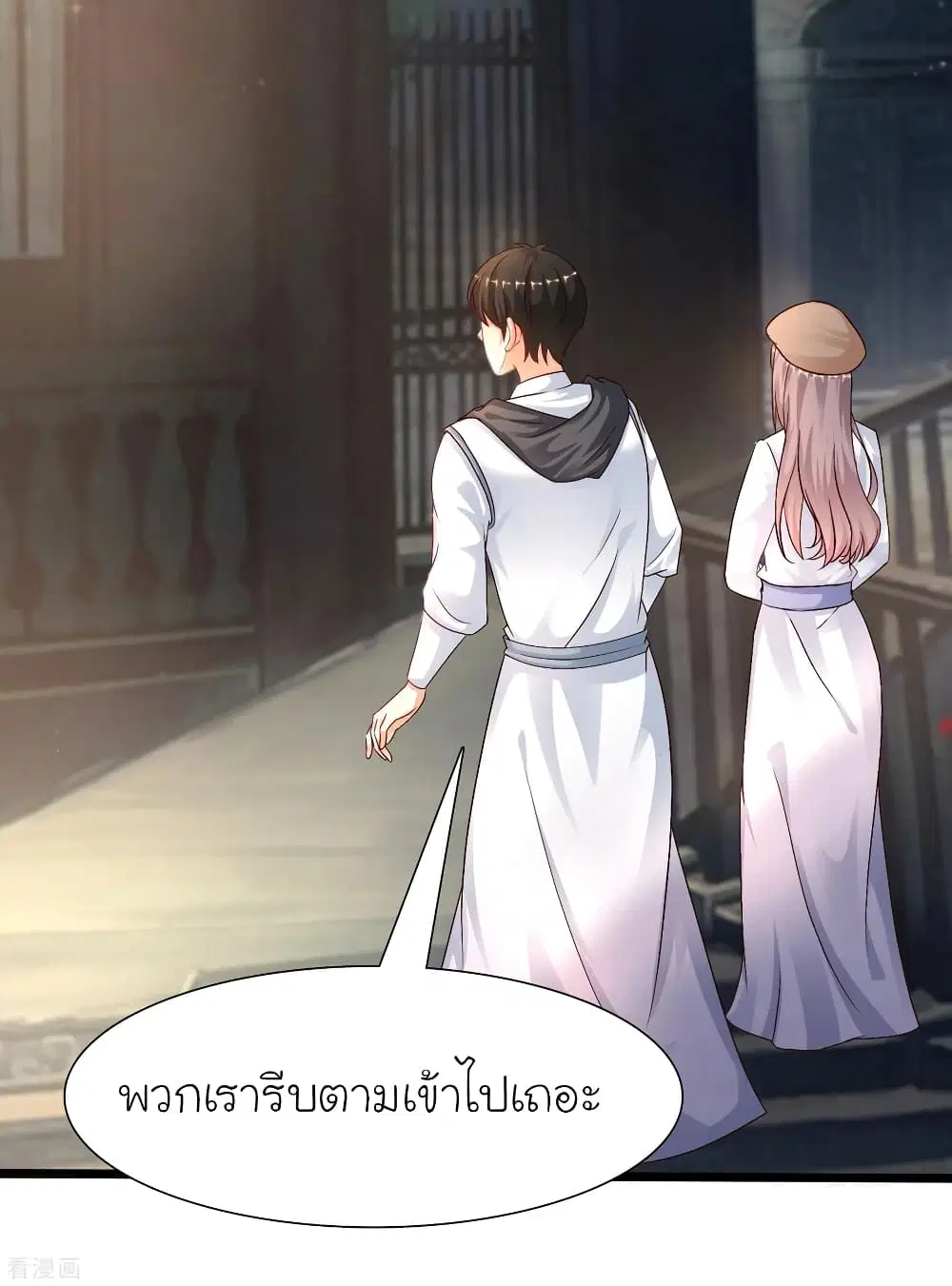 The Strongest Peach Blossom ตอนที่ 202 หน้า 42