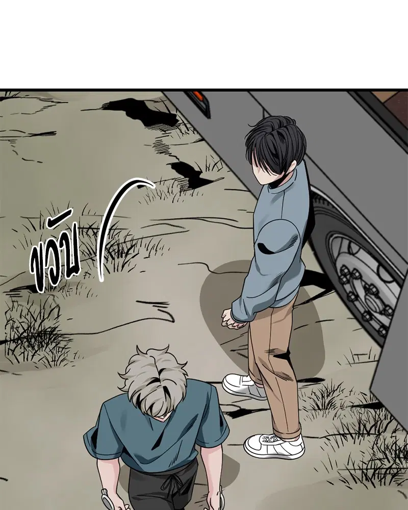 HERO KILLER ตอนที่ 68 หน้า 92