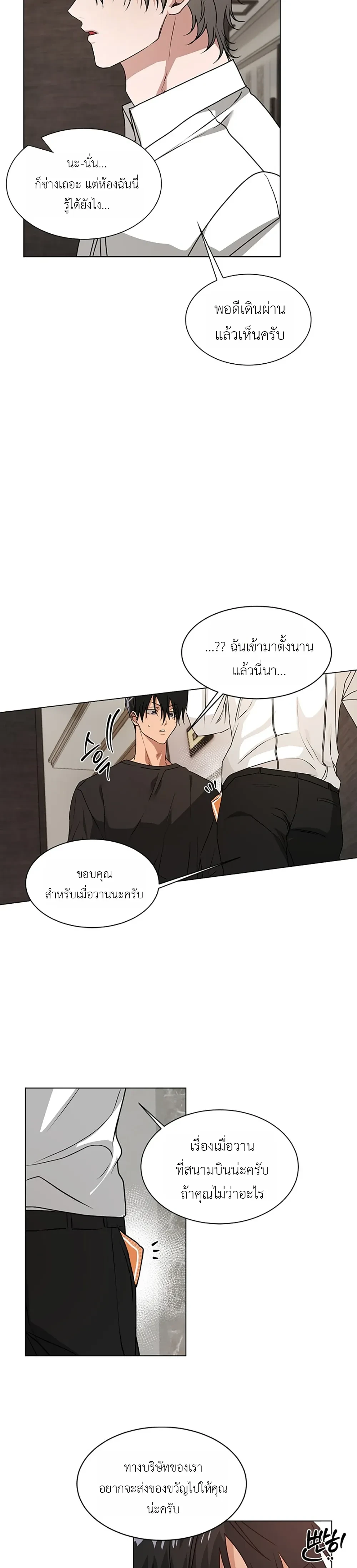 Give Me Back My Goods! – เอา ‘กู๊ดส์’ ของฉันคืนมานะ! ตอนที่ 1 หน้า 30