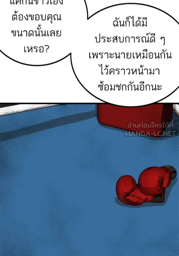 Bad Guy ตอนที่ 219 หน้า 6
