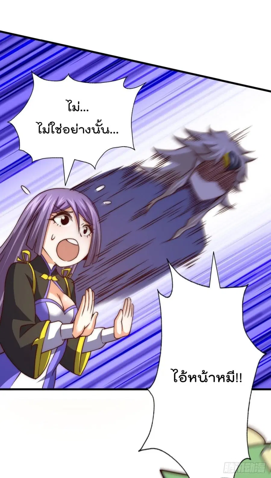 Who is your Daddy ตอนที่ 90 หน้า 8