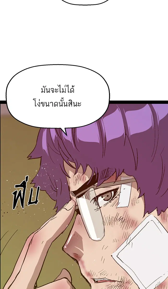 Weak Hero ตอนที่ 106 หน้า 117