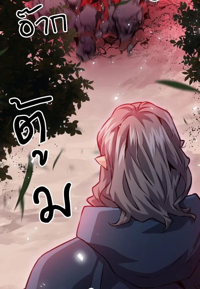 The Druid of Seoul Station ตอนที่ 162 หน้า 78