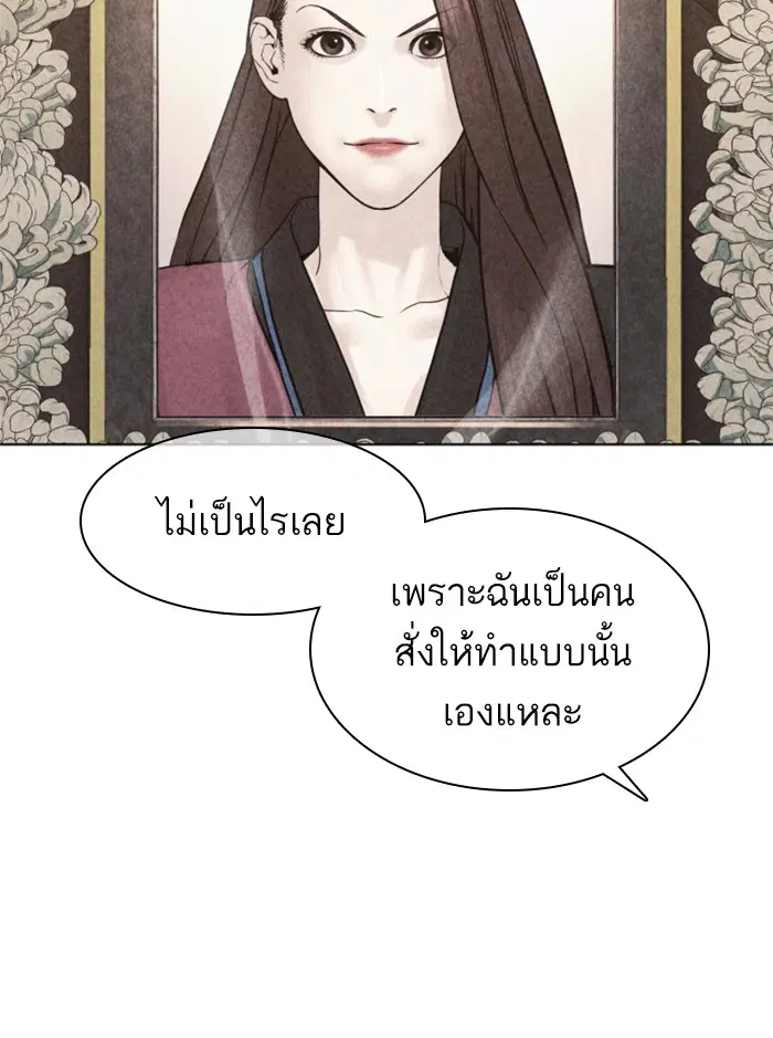 How to Fight ตอนที่ 121 หน้า 71